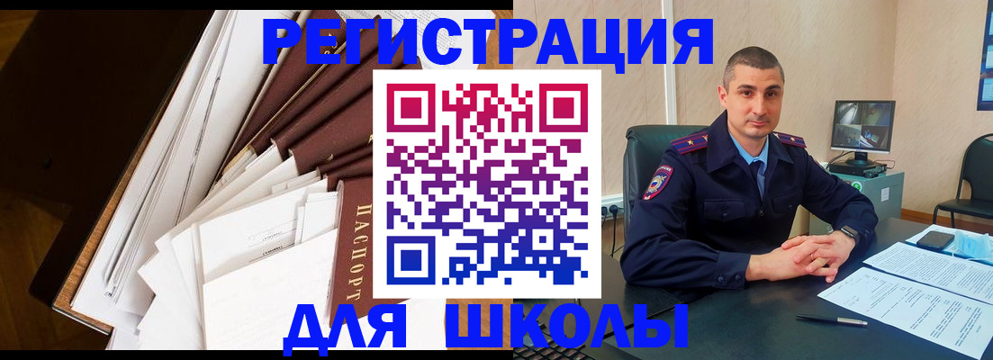 прописка в квартире в Ставропольском крае