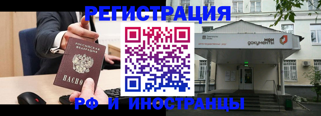 прописка для военкомата в Ставропольском крае