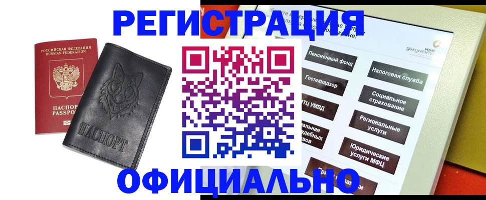 временная регистрация надежно в Ставропольском крае